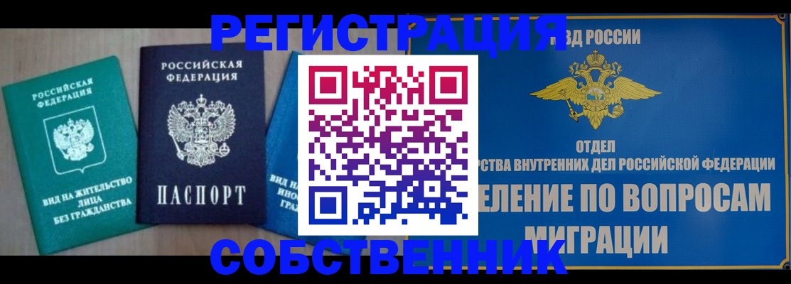 временная регистрация адрес в Сергаче