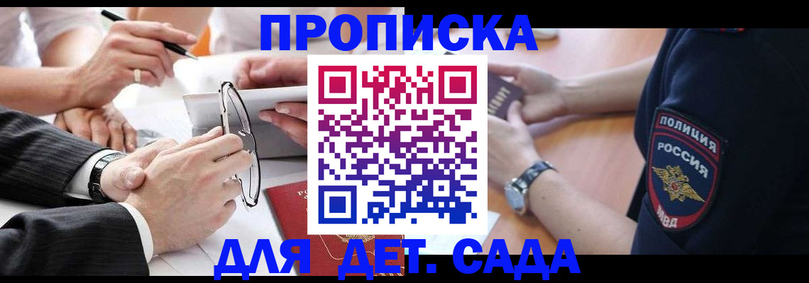 регистрация в Сергаче