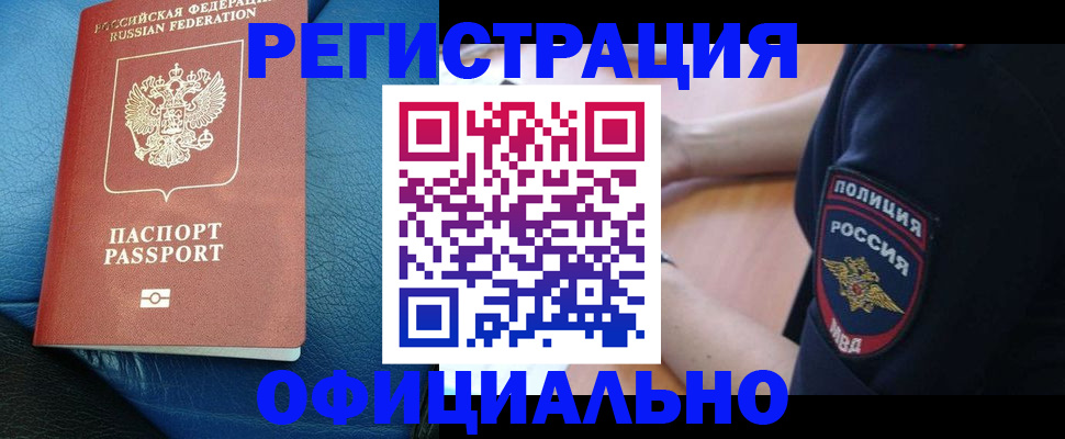 миграционный учет в Сергаче